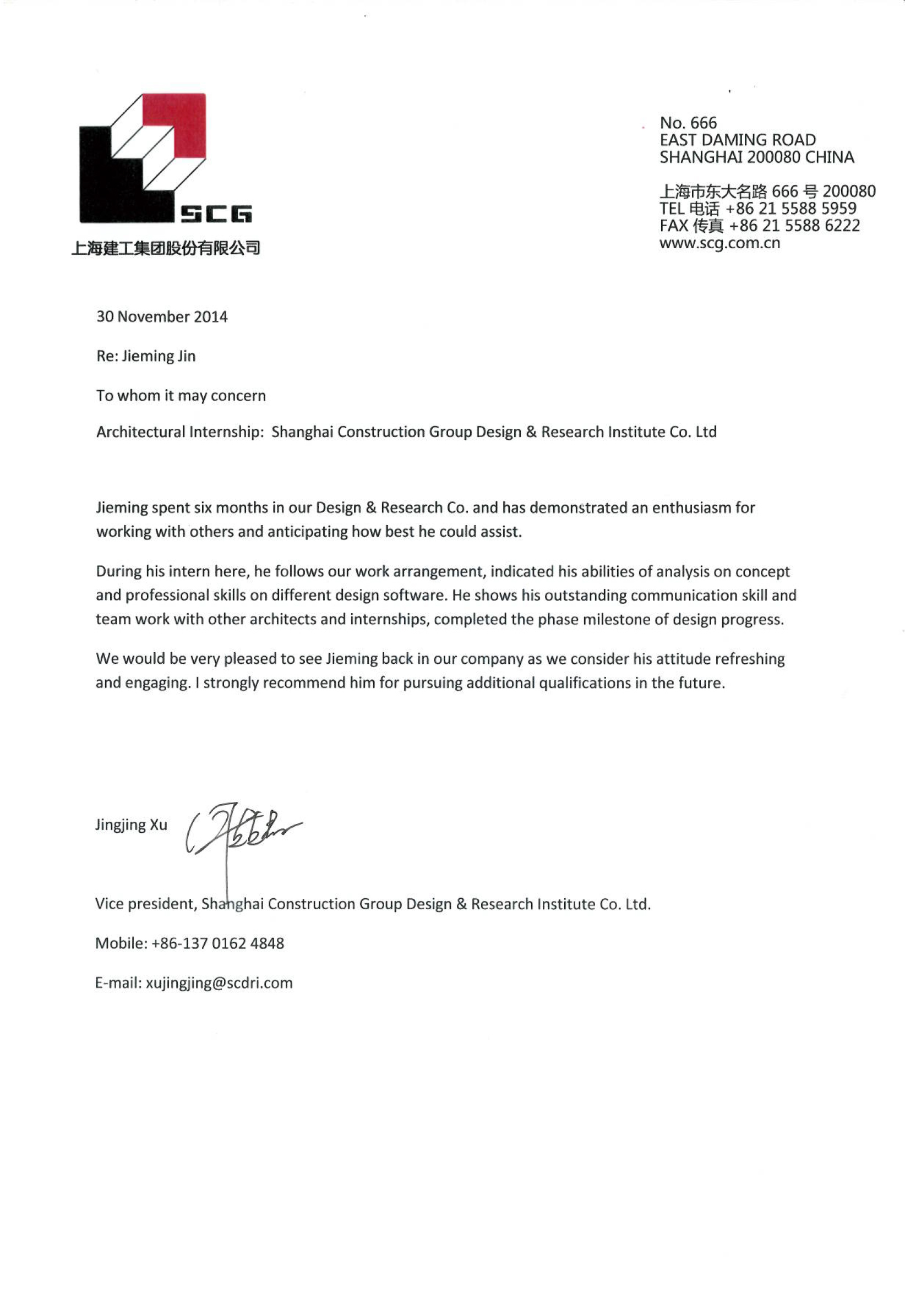Recommend letter from Xu JingjingScanned